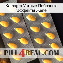 Kamagra Устные Побочные Эффекты Желе cialis2